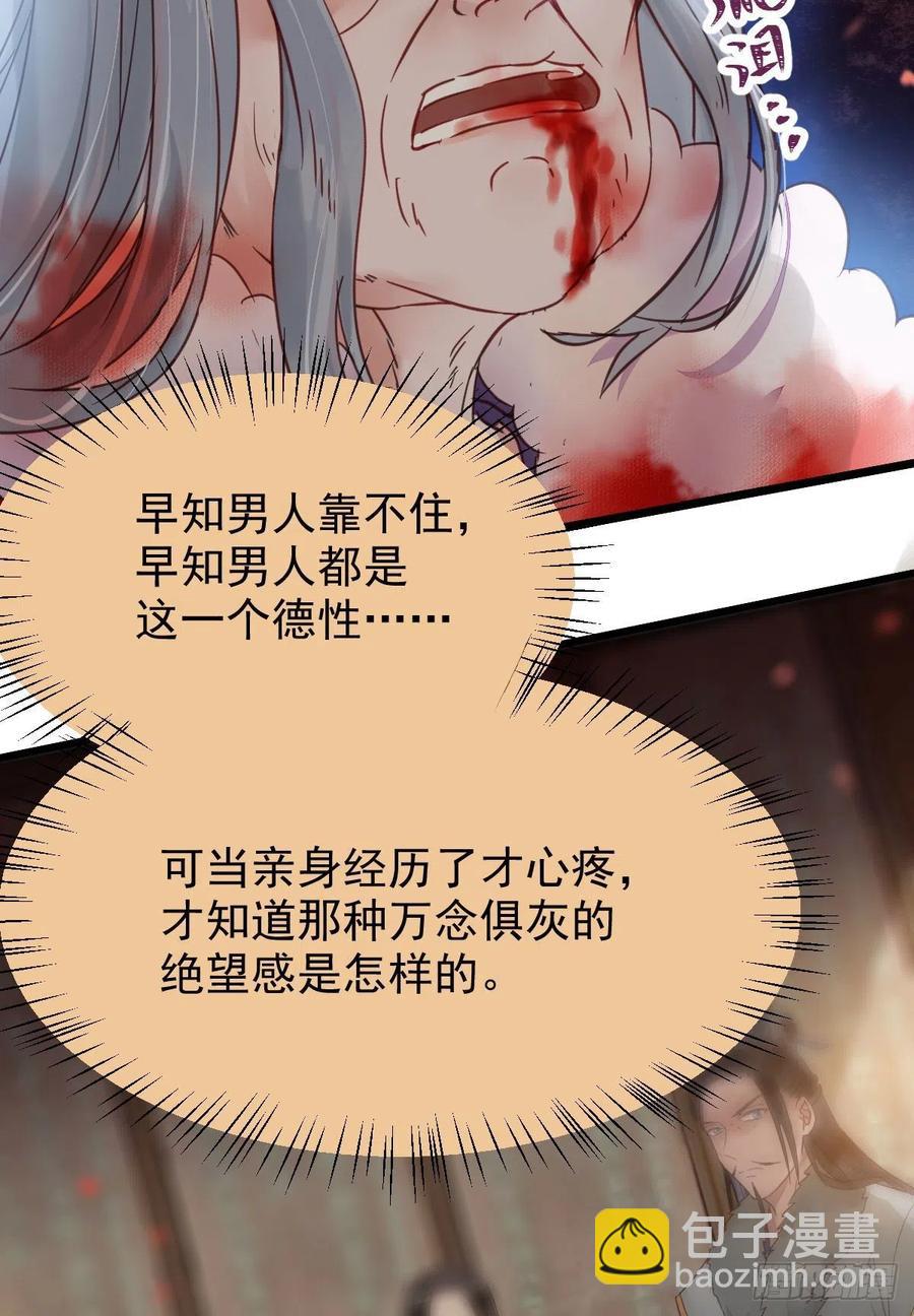 🍸鬼医凤九 赐毒白氏 第23页