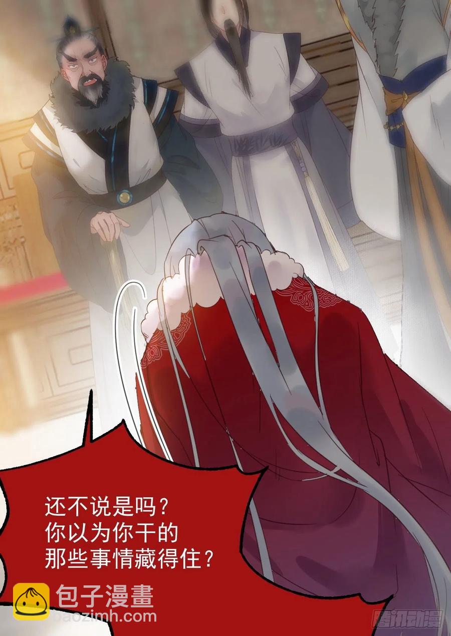 🍸鬼医凤九 赐毒白氏 第24页