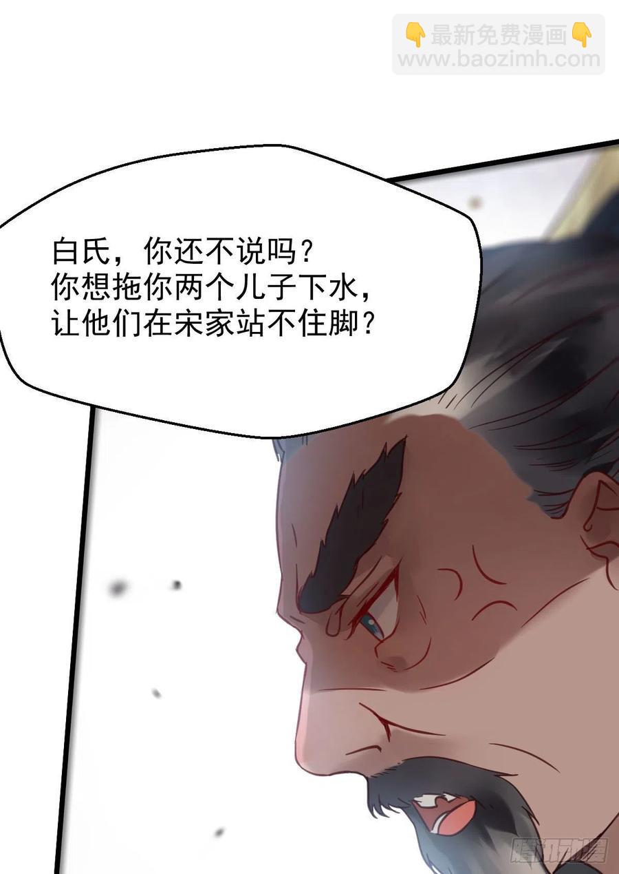 🍸鬼医凤九 赐毒白氏 第26页