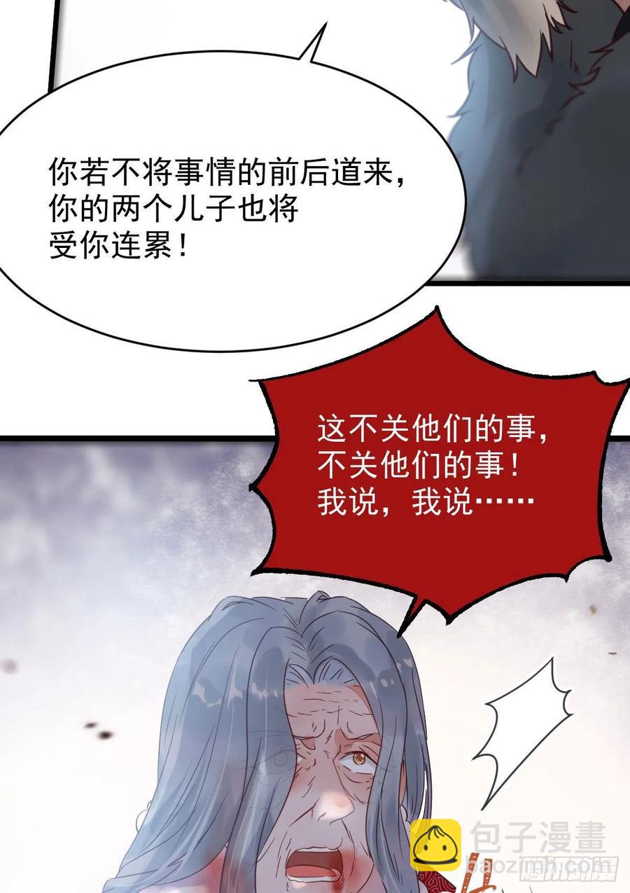 🍸鬼医凤九 赐毒白氏 第27页
