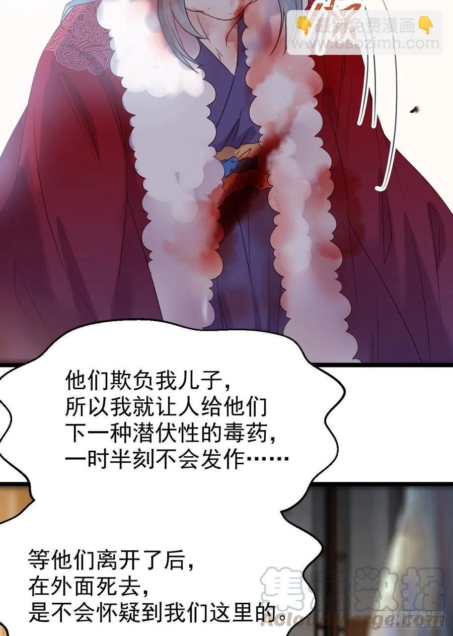 🍸鬼医凤九 赐毒白氏 第28页