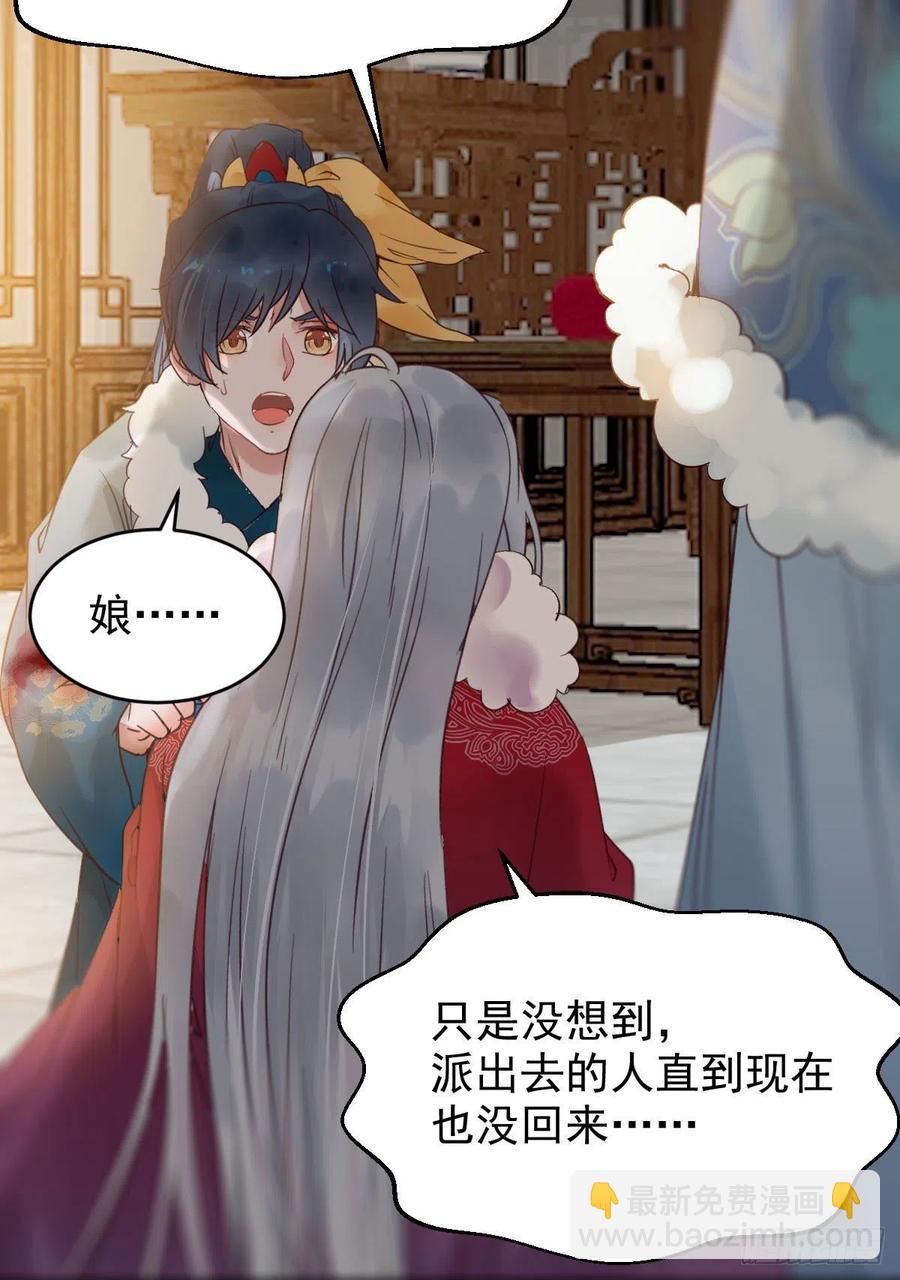 🍸鬼医凤九 赐毒白氏 第29页
