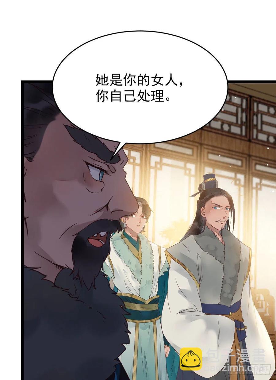 🍸鬼医凤九 赐毒白氏 第32页