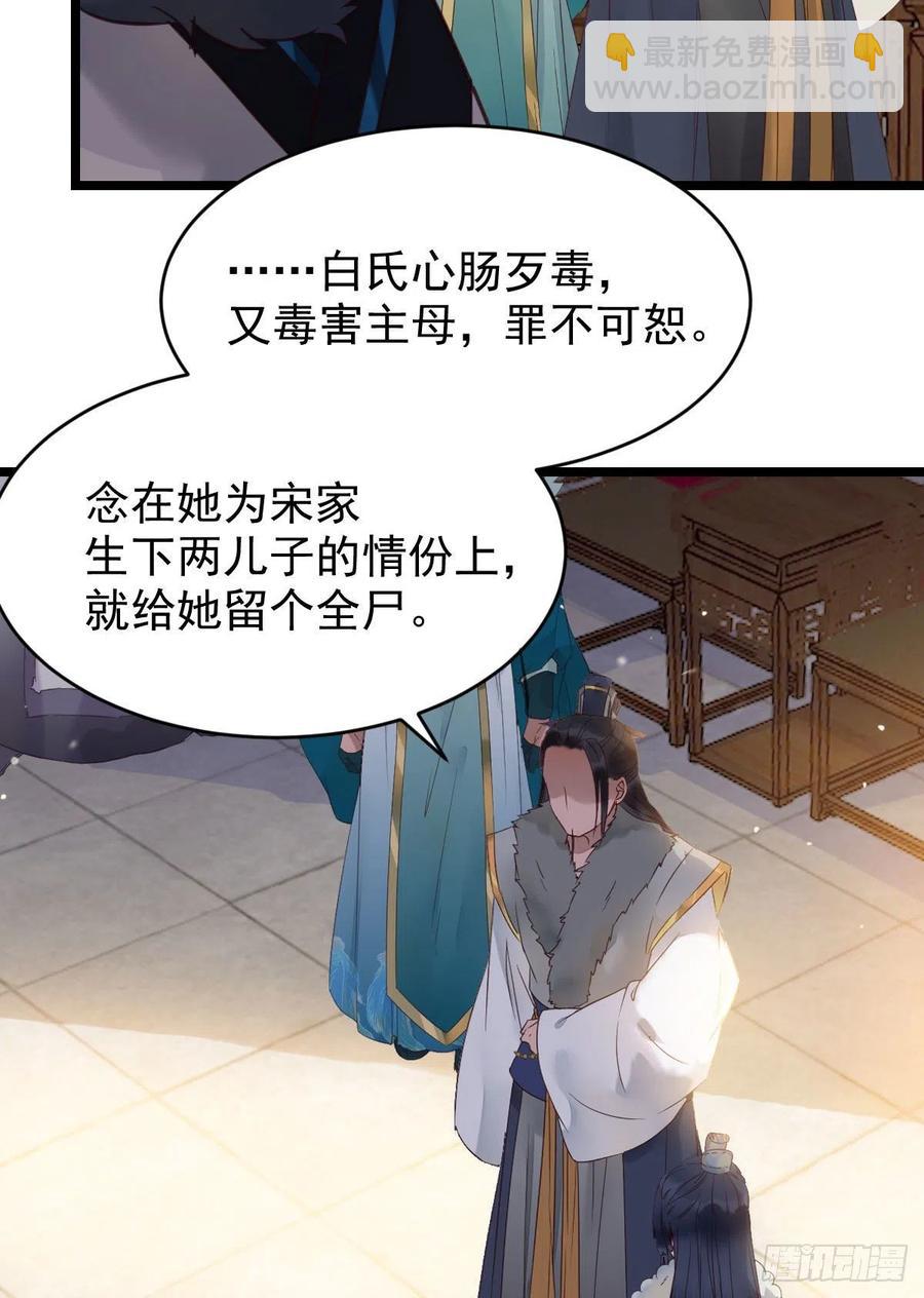 🍸鬼医凤九 赐毒白氏 第33页