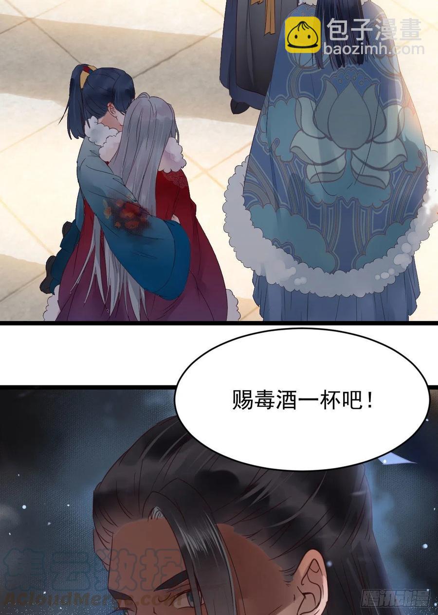 🍸鬼医凤九 赐毒白氏 第34页
