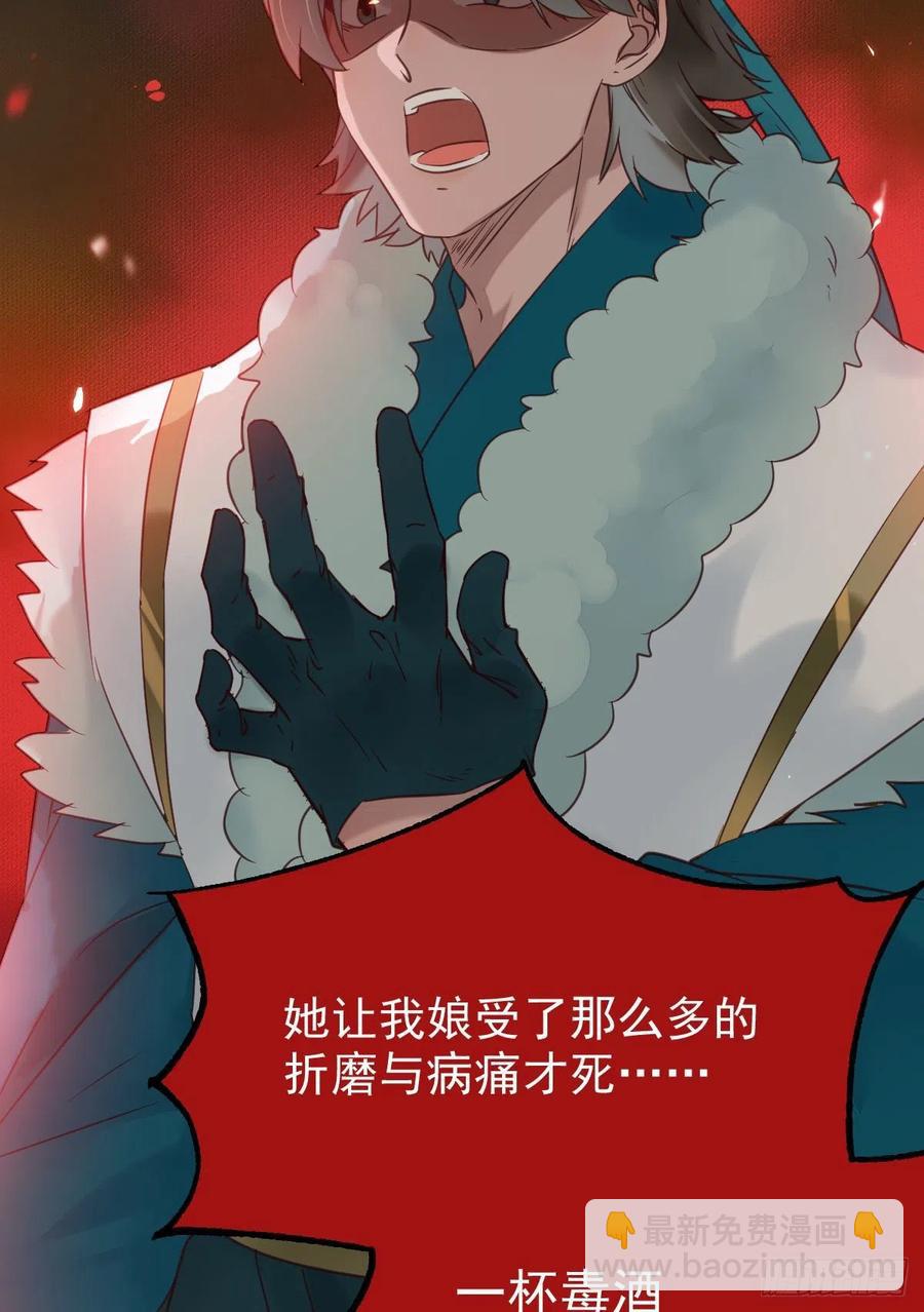 🍸鬼医凤九 赐毒白氏 第38页