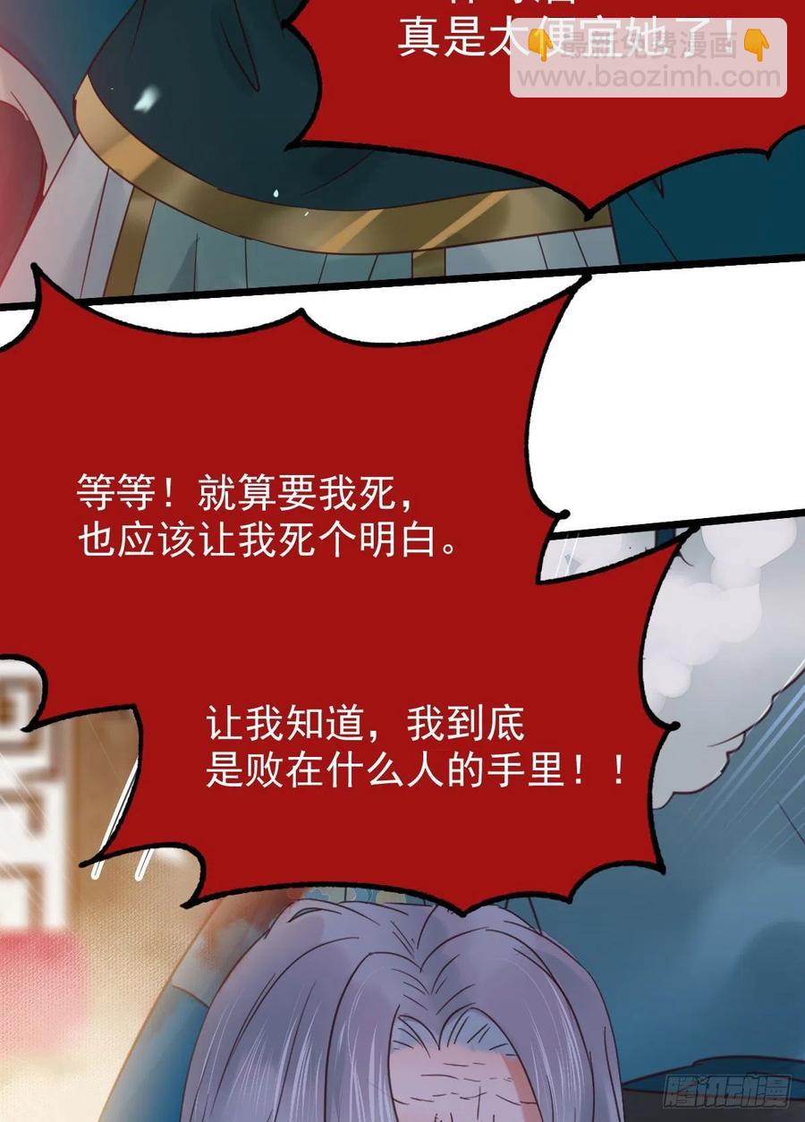 🍸鬼医凤九 赐毒白氏 第39页