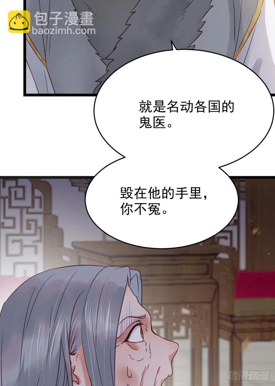 🍸鬼医凤九 赐毒白氏 第42页