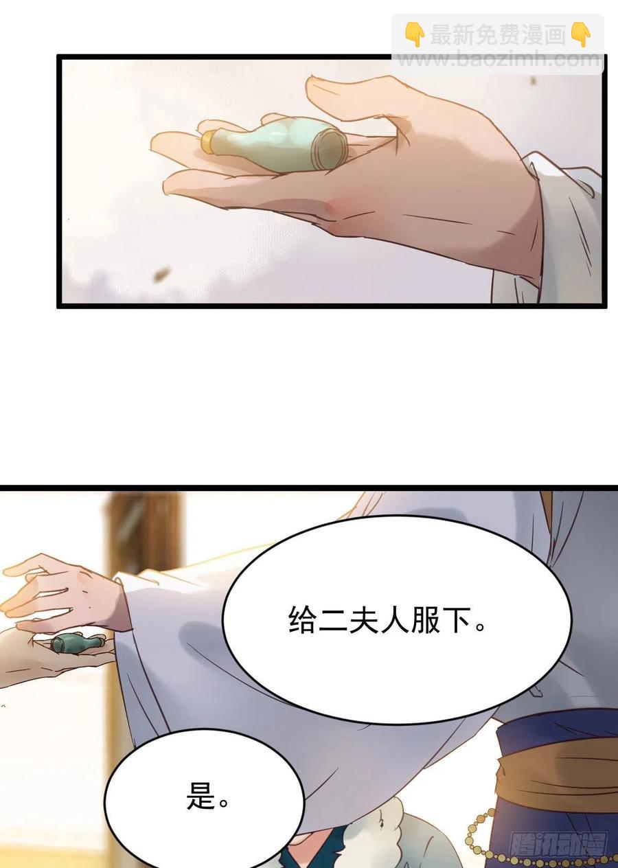 🍸鬼医凤九 赐毒白氏 第44页