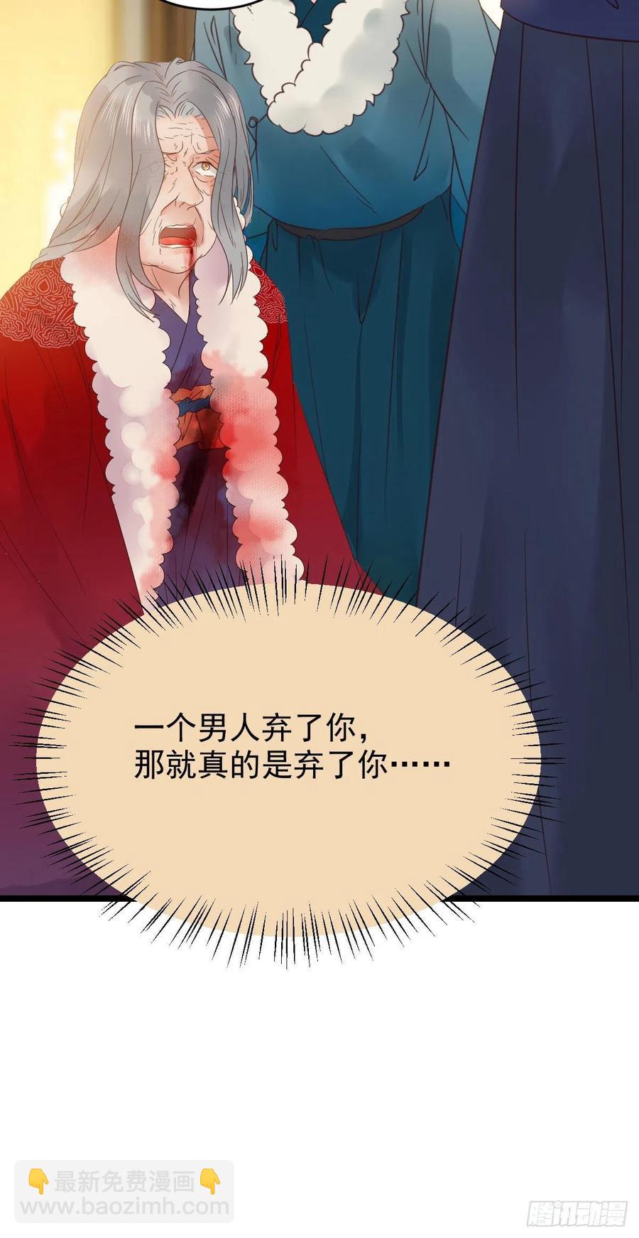 🍸鬼医凤九 赐毒白氏 第45页