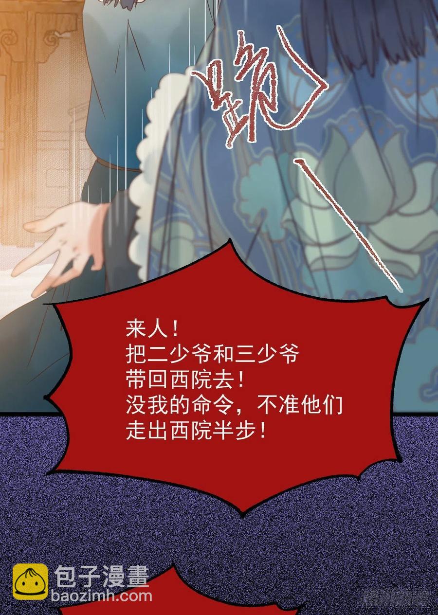 🍸鬼医凤九 赐毒白氏 第47页