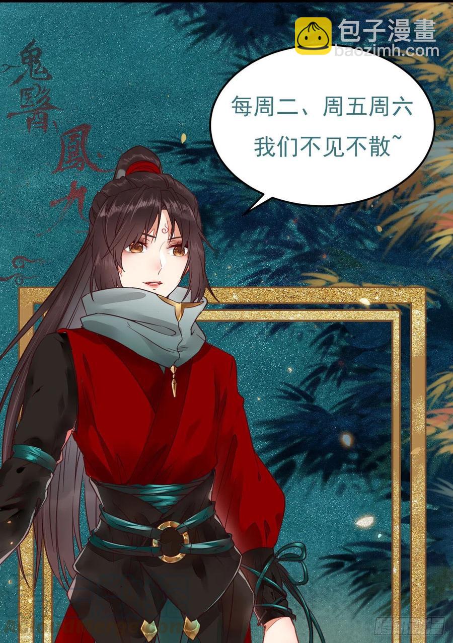 🍸鬼医凤九 赐毒白氏 第49页