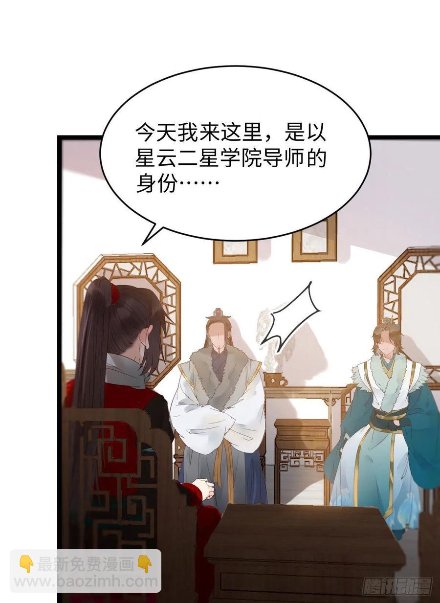 🍸鬼医凤九 赐毒白氏 第5页