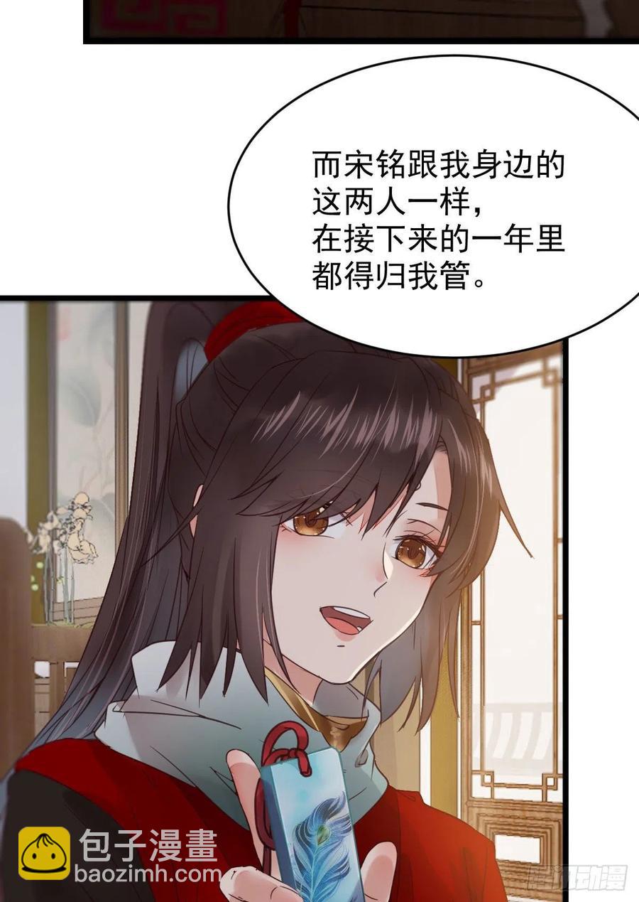 🍸鬼医凤九 赐毒白氏 第6页