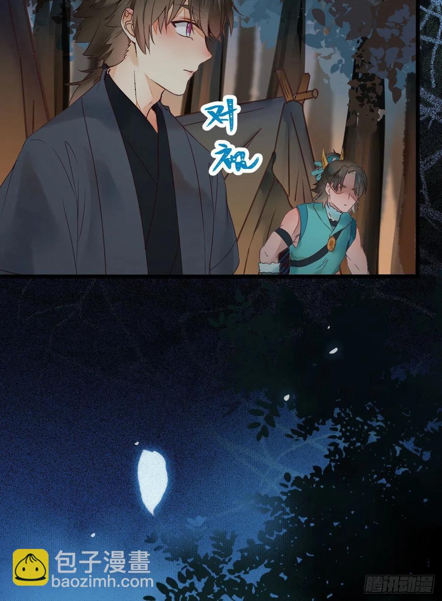 🍸鬼医凤九 不装X，会死吗？！ 第11页