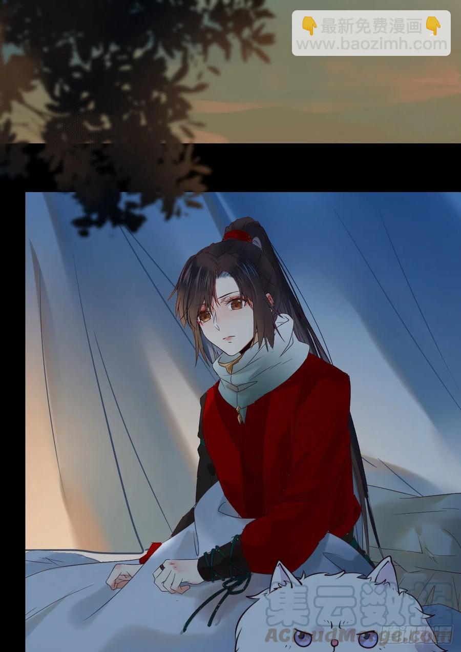 🍸鬼医凤九 不装X，会死吗？！ 第13页