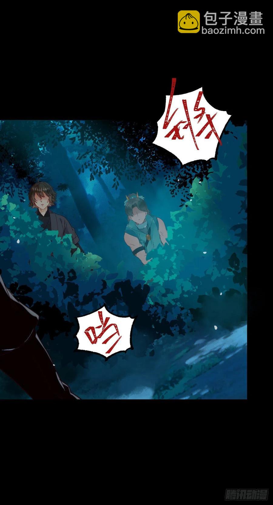 🍸鬼医凤九 不装X，会死吗？！ 第15页