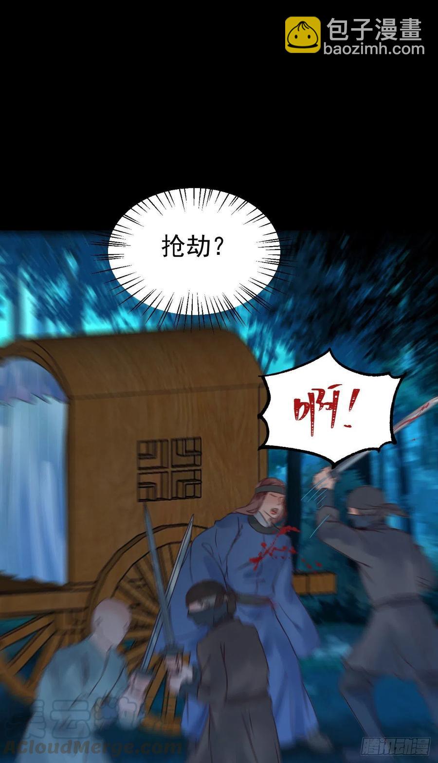 🍸鬼医凤九 不装X，会死吗？！ 第16页