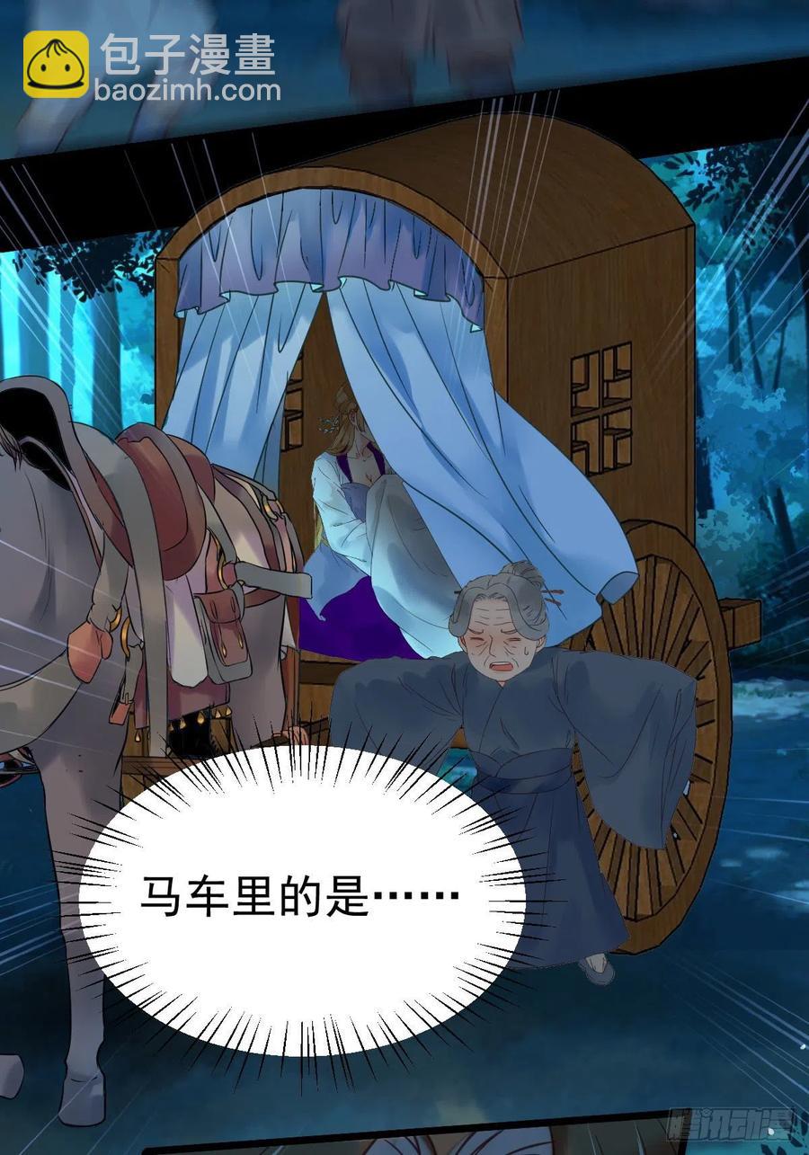 🍸鬼医凤九 不装X，会死吗？！ 第17页