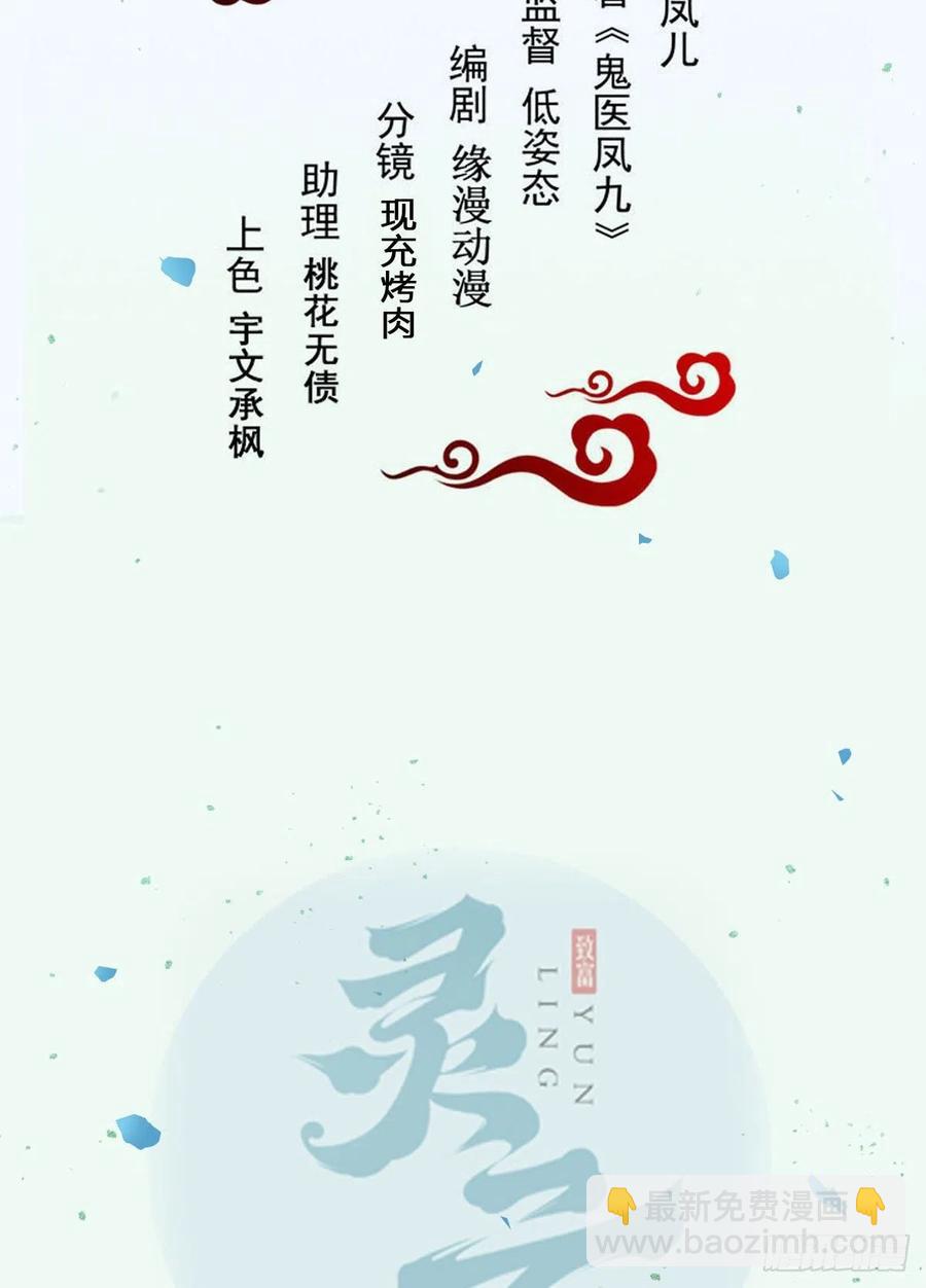 🍸鬼医凤九 不装X，会死吗？！ 第2页