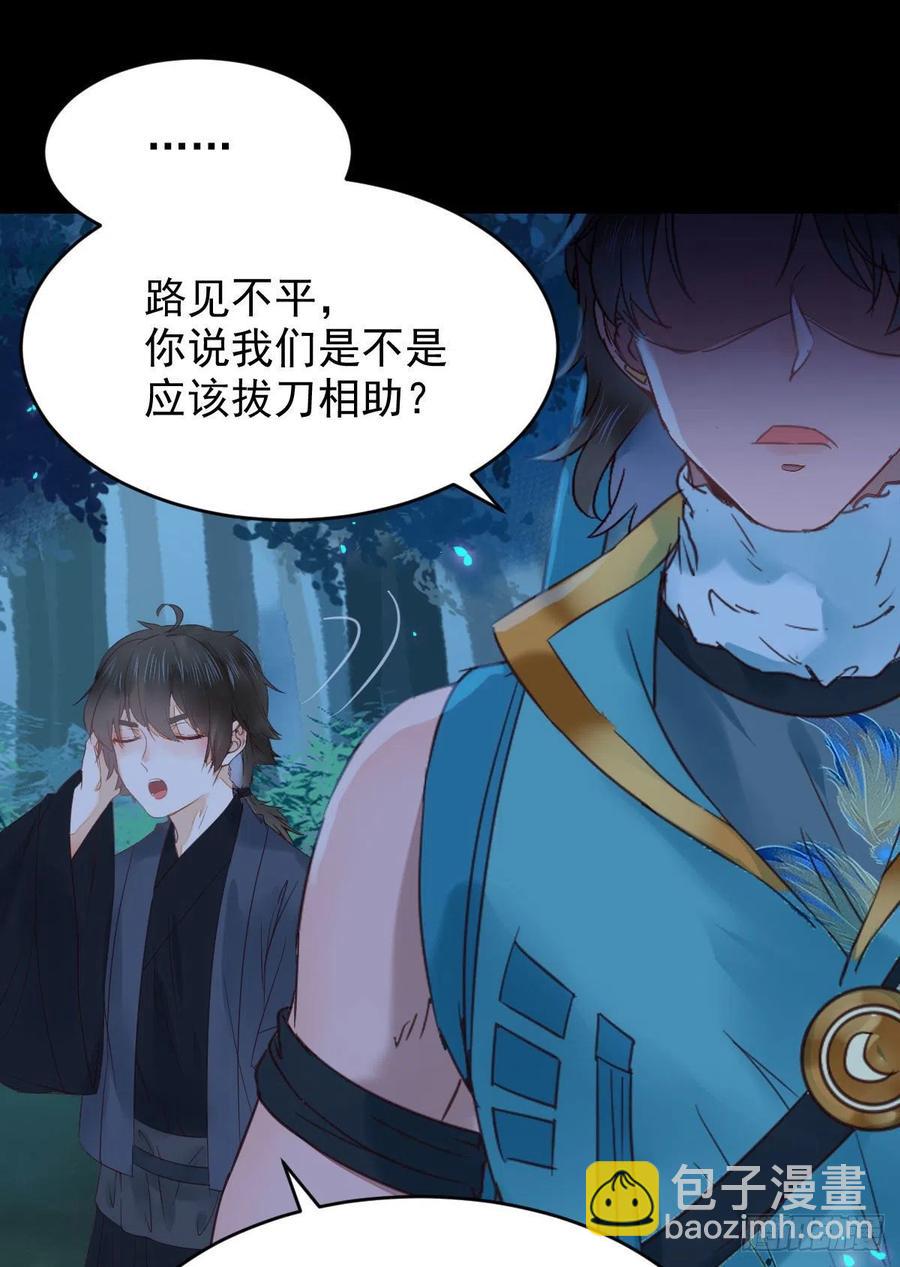 🍸鬼医凤九 不装X，会死吗？！ 第20页