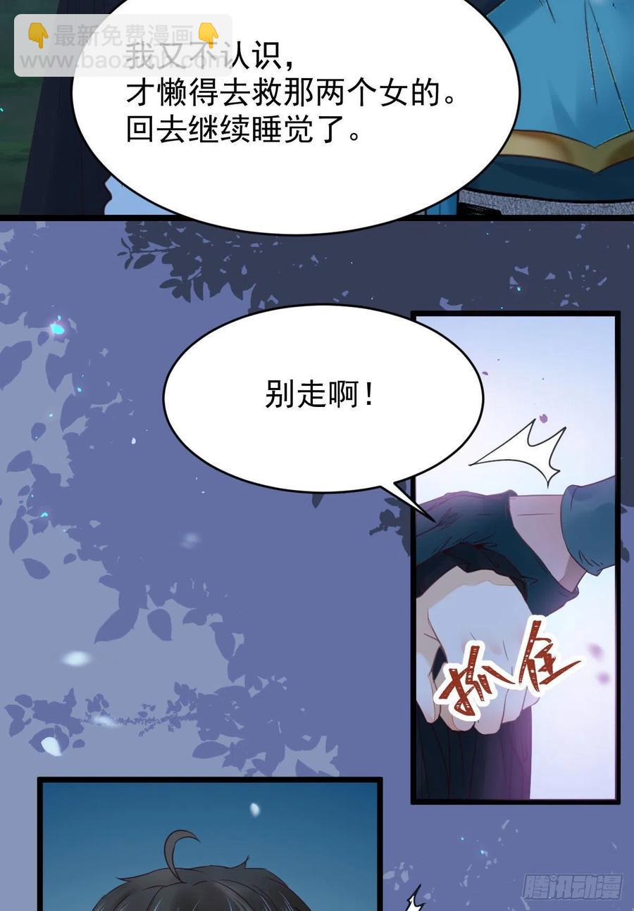 🍸鬼医凤九 不装X，会死吗？！ 第21页