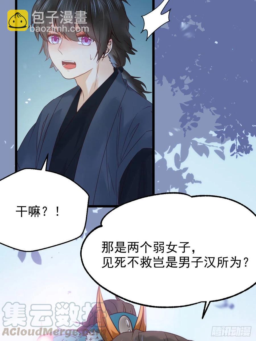 🍸鬼医凤九 不装X，会死吗？！ 第22页