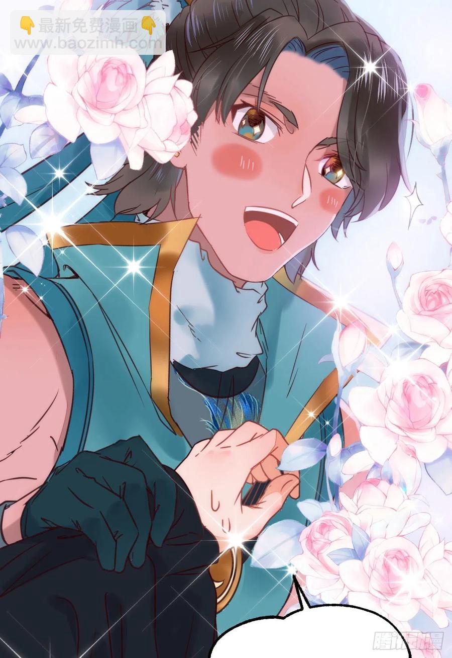 🍸鬼医凤九 不装X，会死吗？！ 第23页