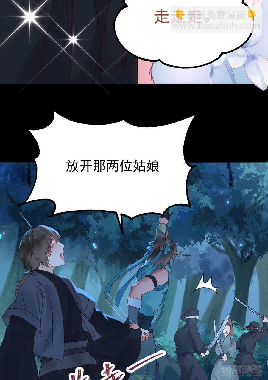 🍸鬼医凤九 不装X，会死吗？！ 第24页