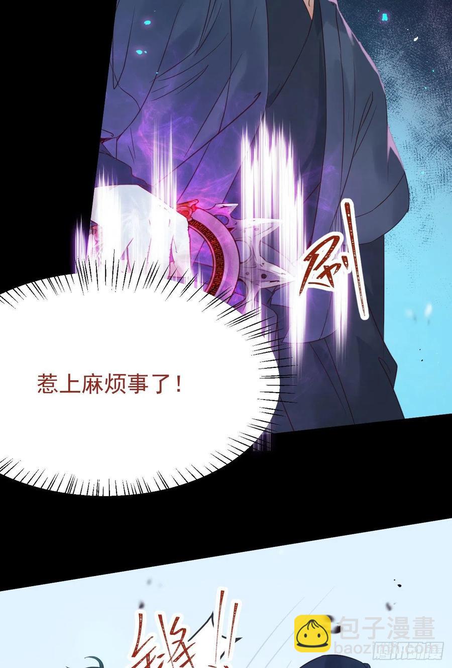 🍸鬼医凤九 不装X，会死吗？！ 第29页