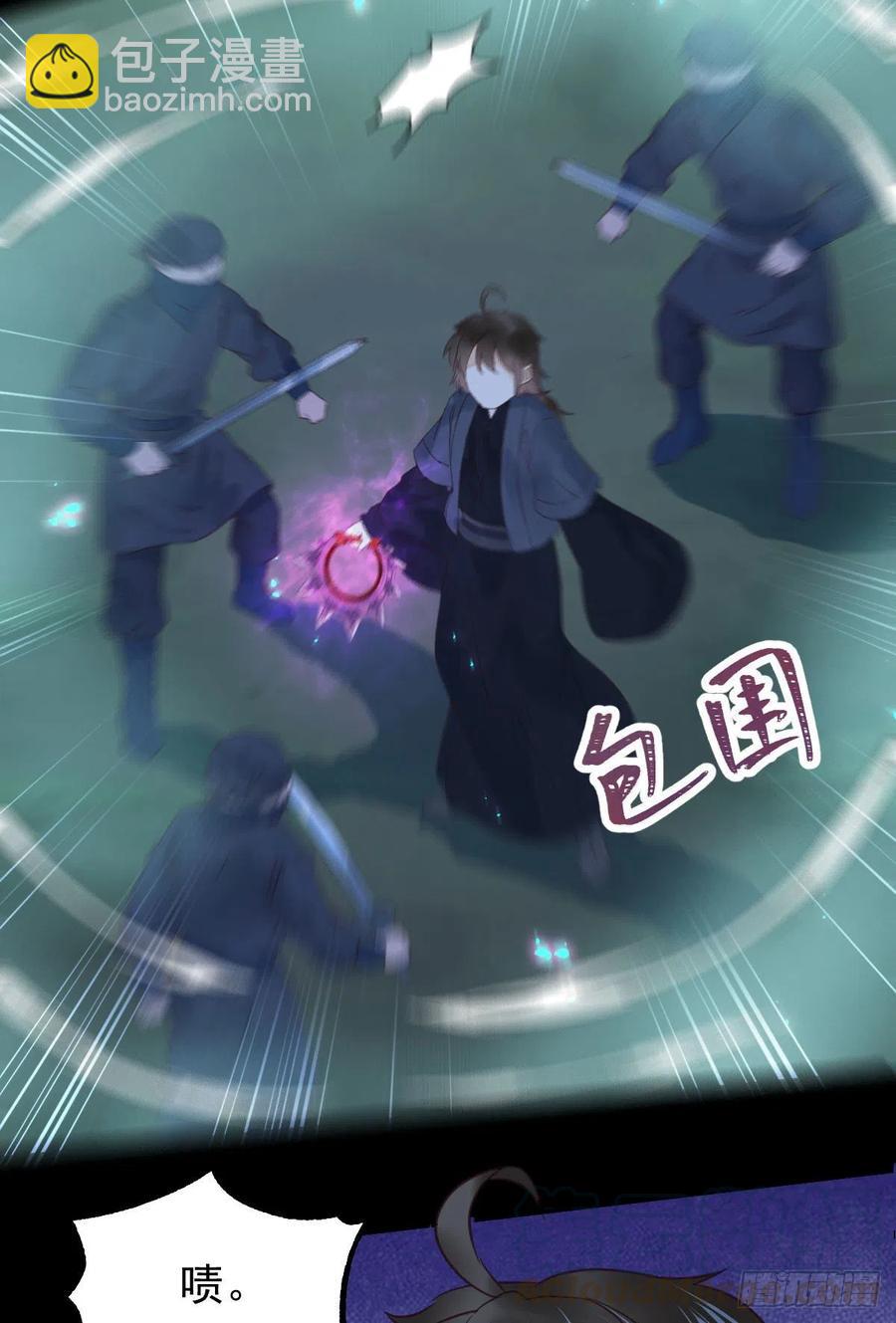 🍸鬼医凤九 不装X，会死吗？！ 第31页