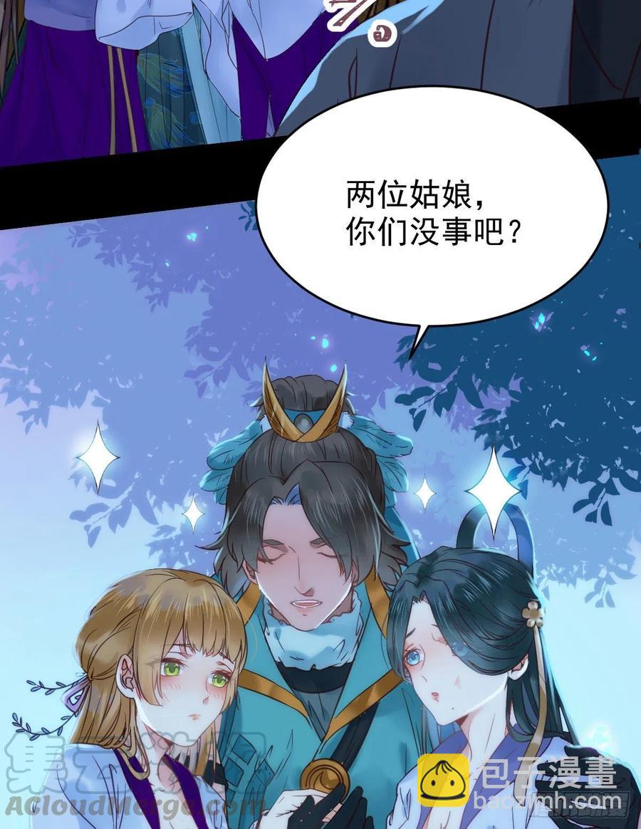 🍸鬼医凤九 不装X，会死吗？！ 第34页