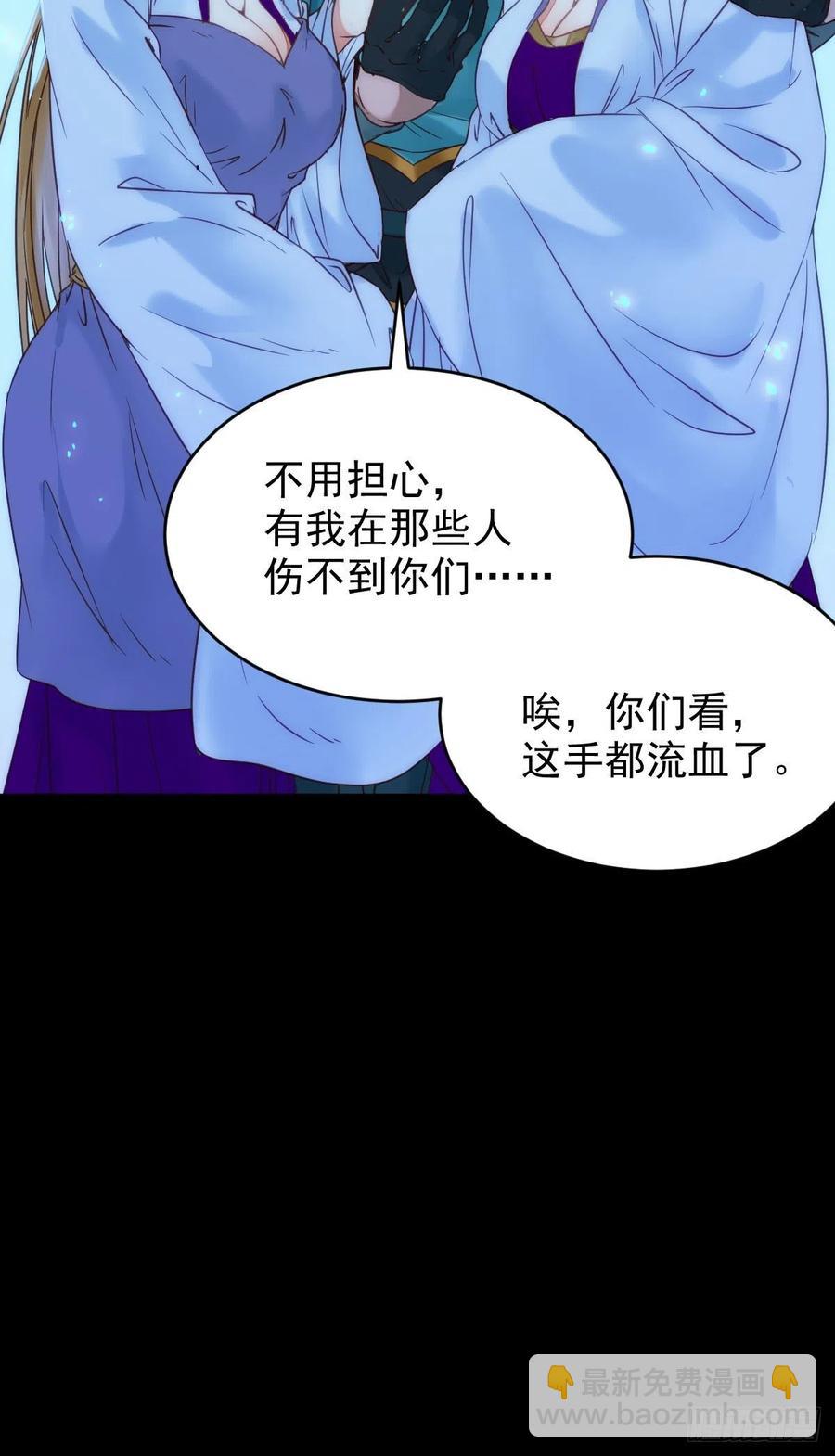 🍸鬼医凤九 不装X，会死吗？！ 第35页