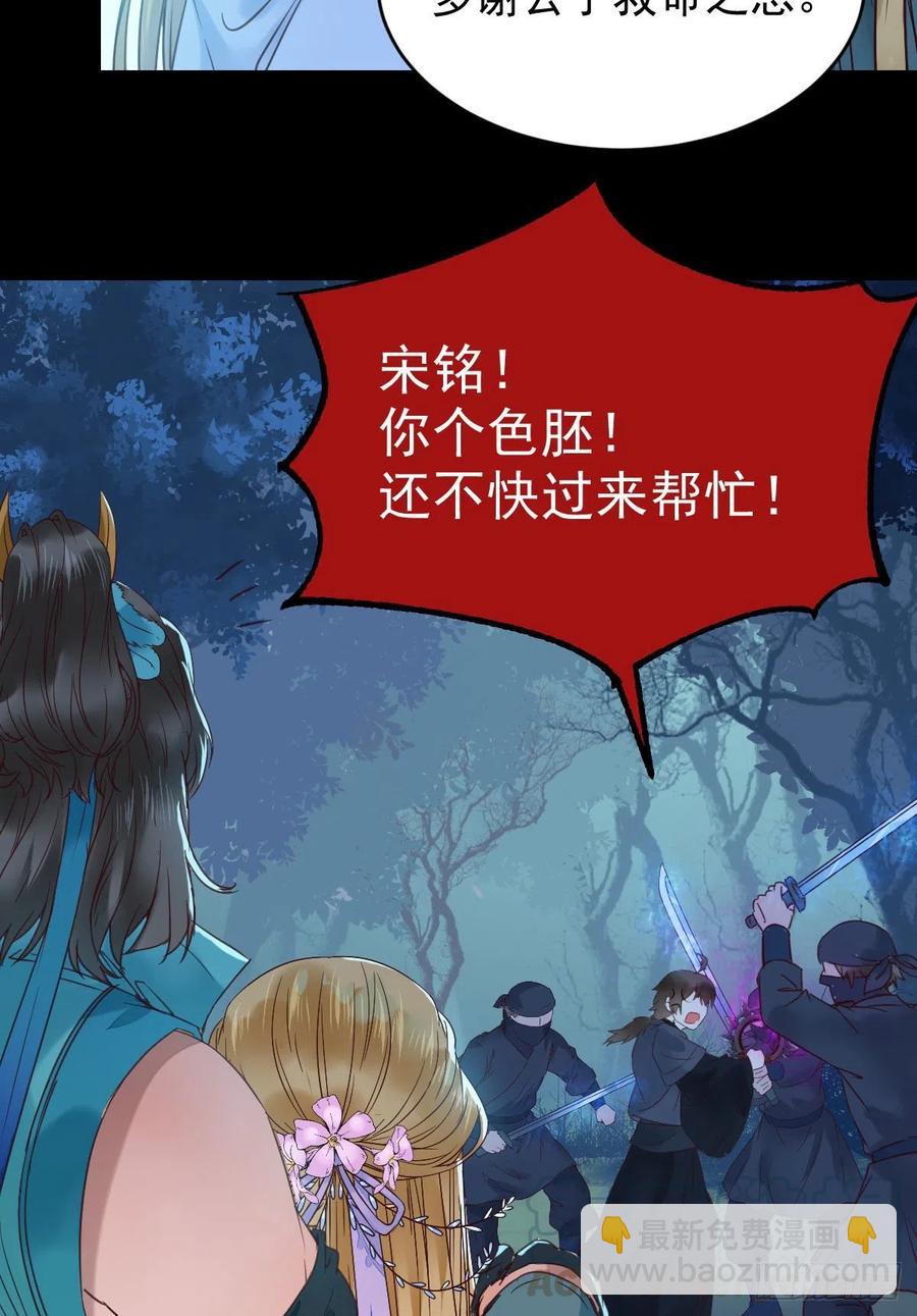 🍸鬼医凤九 不装X，会死吗？！ 第37页