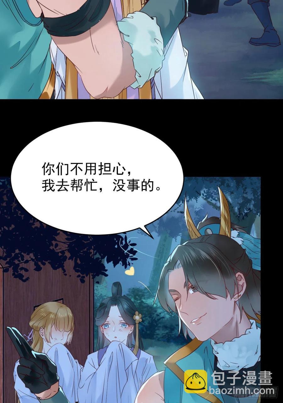 🍸鬼医凤九 不装X，会死吗？！ 第38页