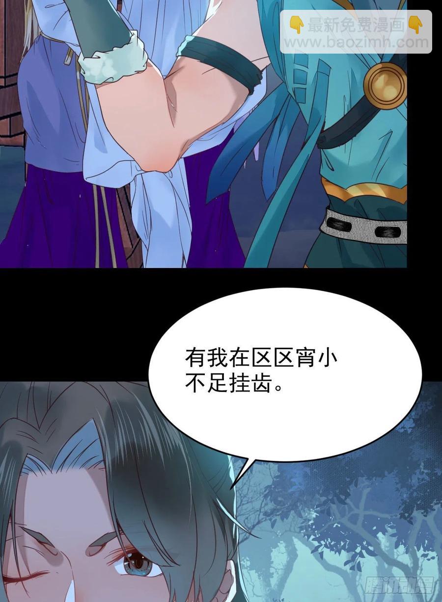 🍸鬼医凤九 不装X，会死吗？！ 第39页
