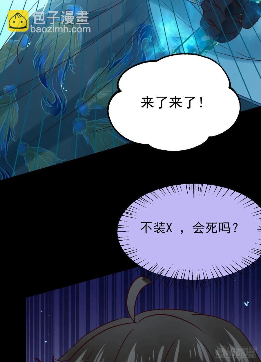 🍸鬼医凤九 不装X，会死吗？！ 第42页