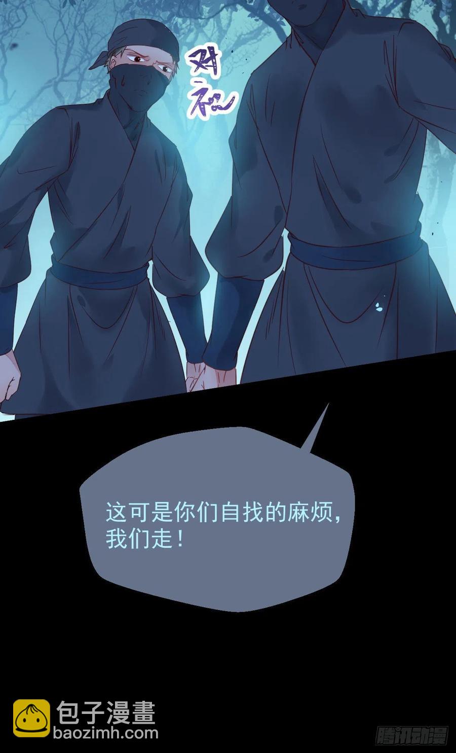 🍸鬼医凤九 不装X，会死吗？！ 第44页