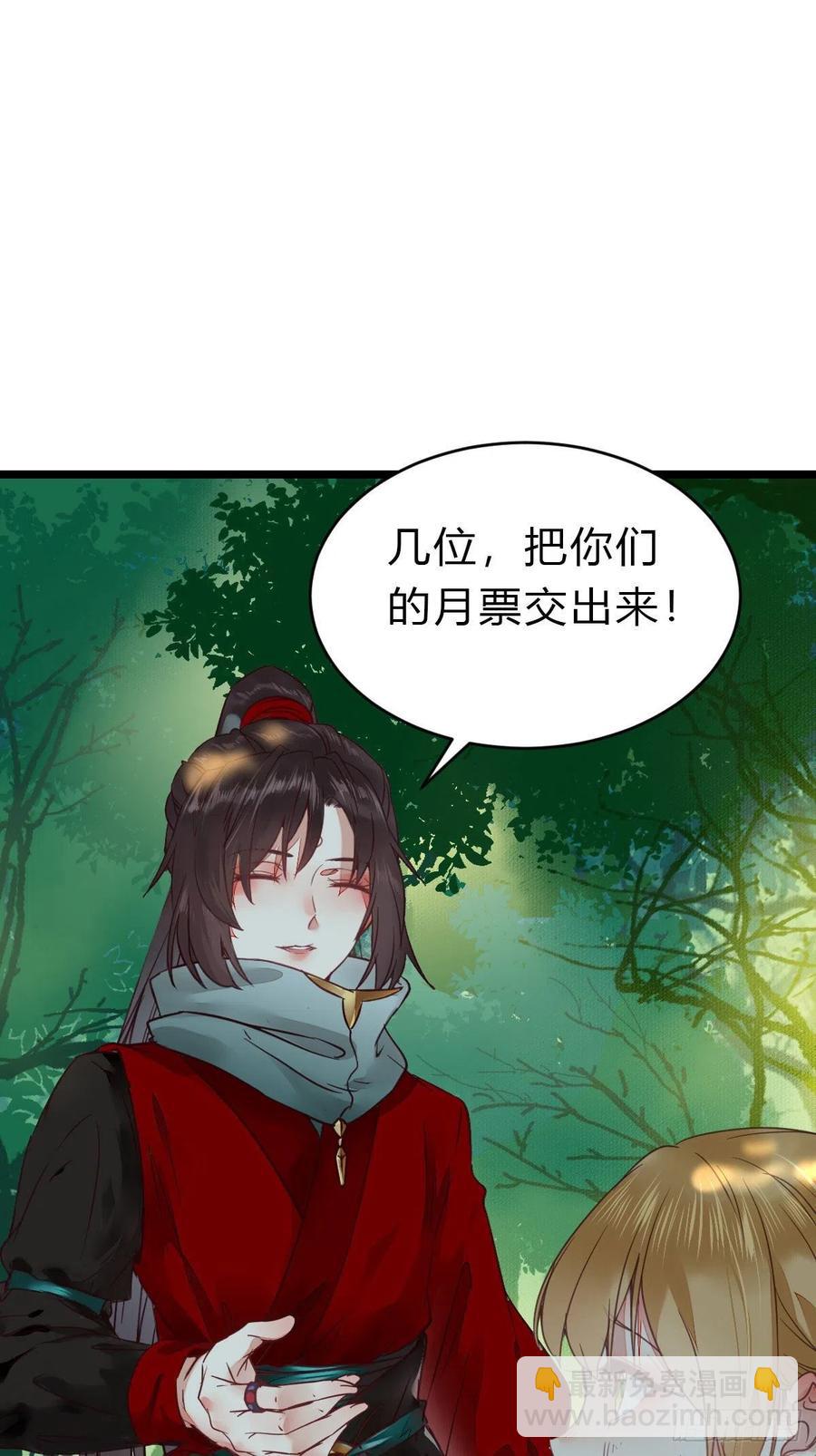 🍸鬼医凤九 不装X，会死吗？！ 第45页