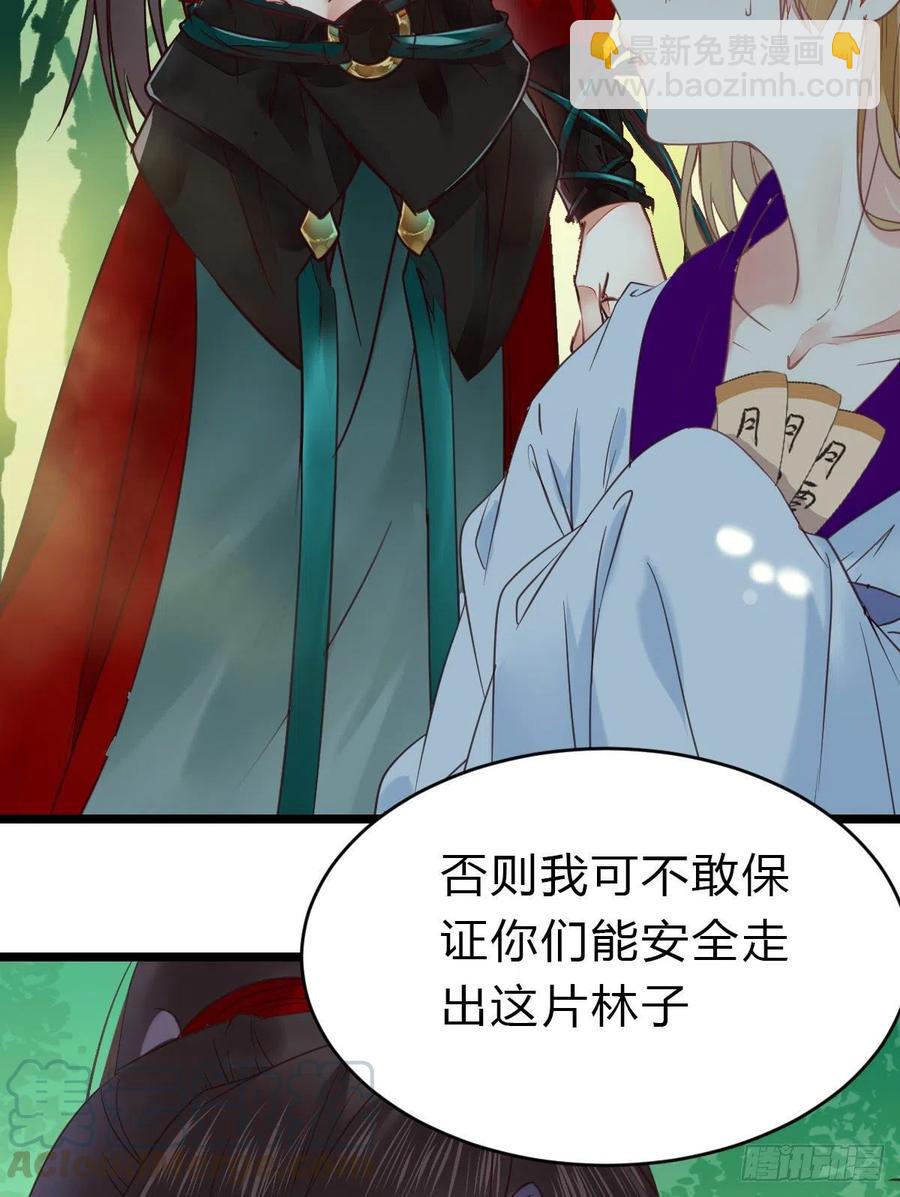 🍸鬼医凤九 不装X，会死吗？！ 第46页