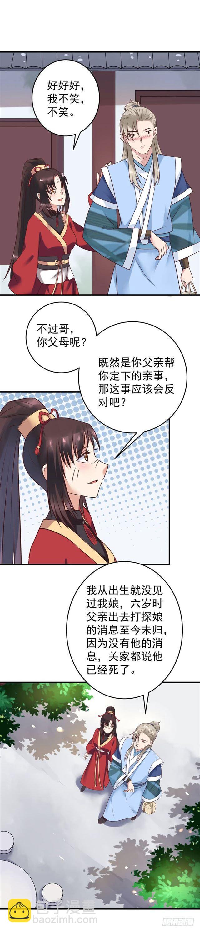 🍸鬼医凤九 关家消息 第10页