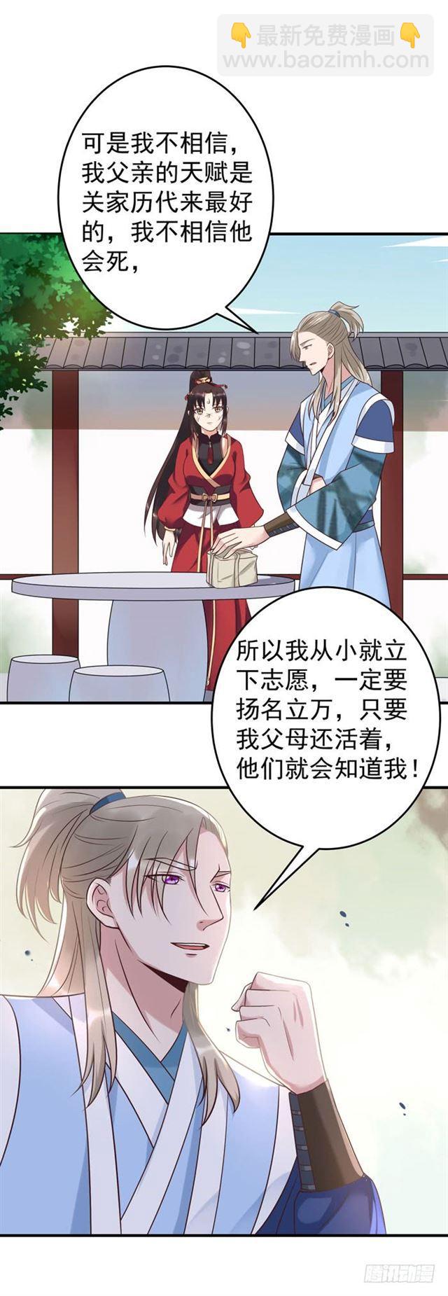 🍸鬼医凤九 关家消息 第11页