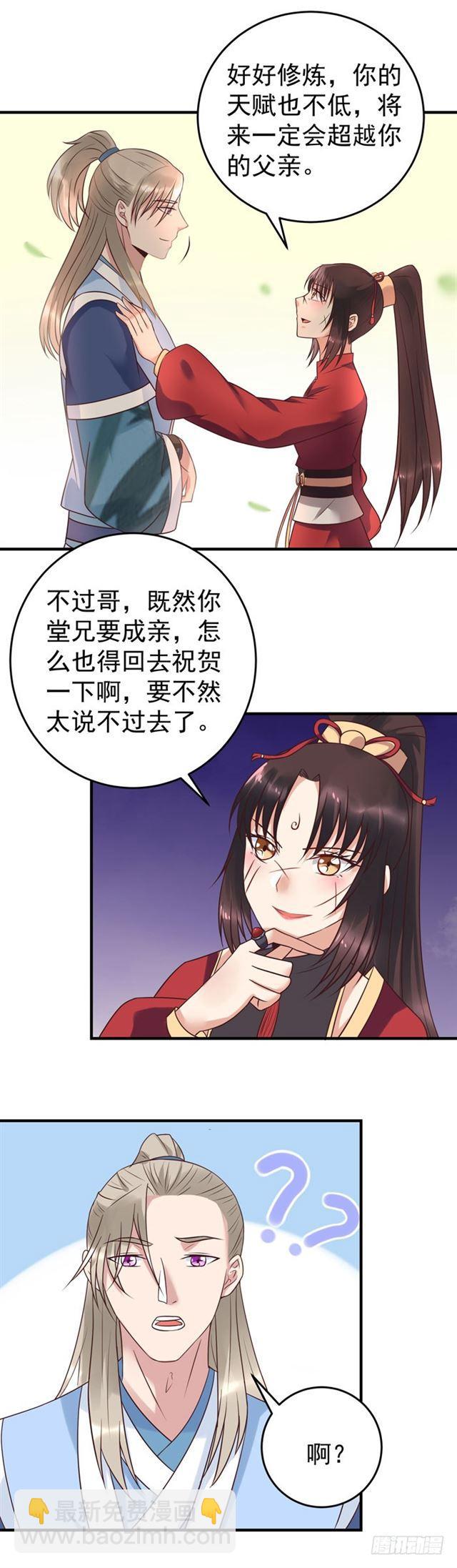🍸鬼医凤九 关家消息 第12页