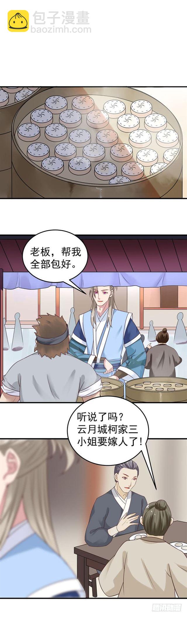 🍸鬼医凤九 关家消息 第2页