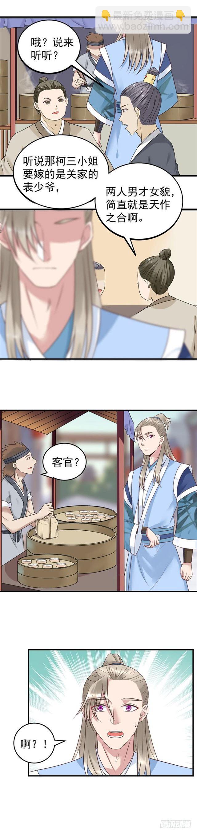 🍸鬼医凤九 关家消息 第3页