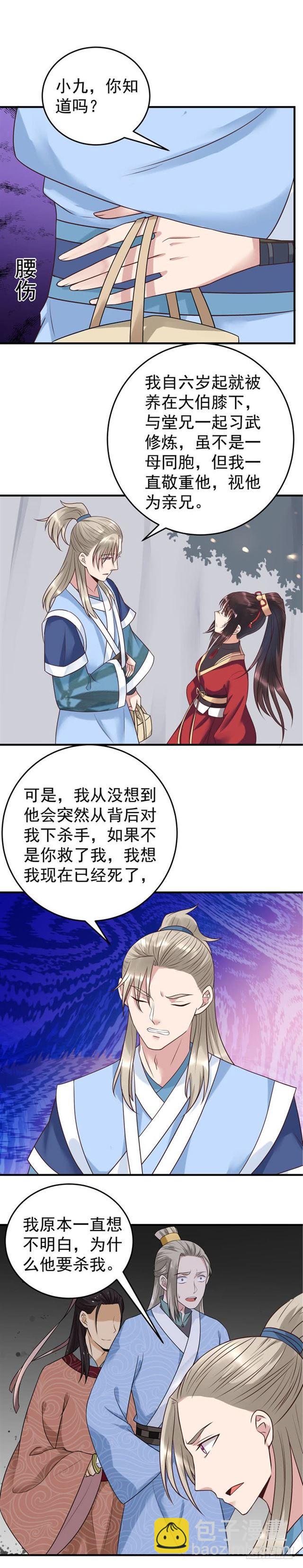 🍸鬼医凤九 关家消息 第7页