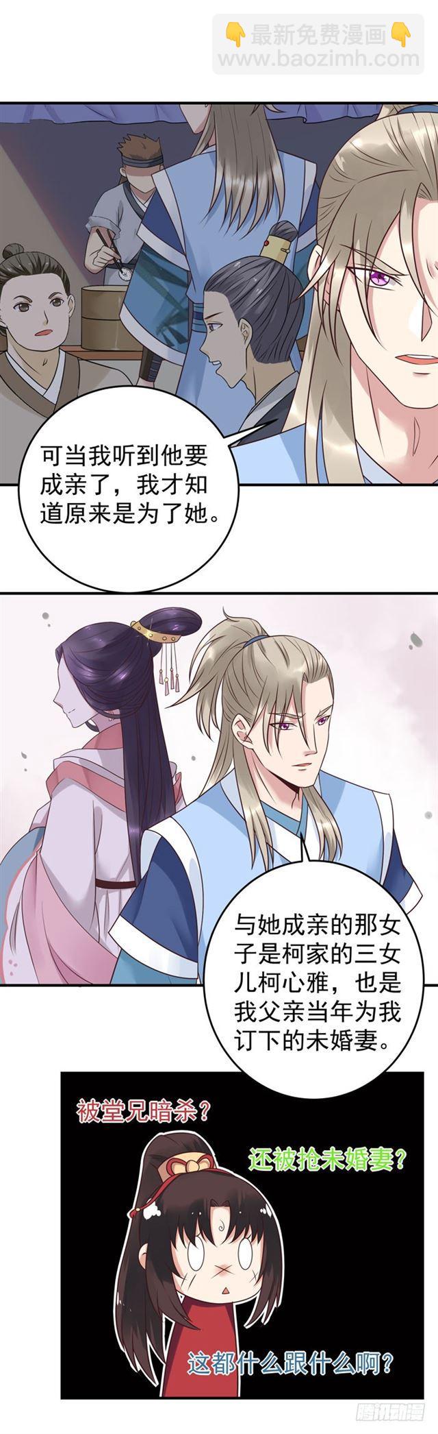 🍸鬼医凤九 关家消息 第8页