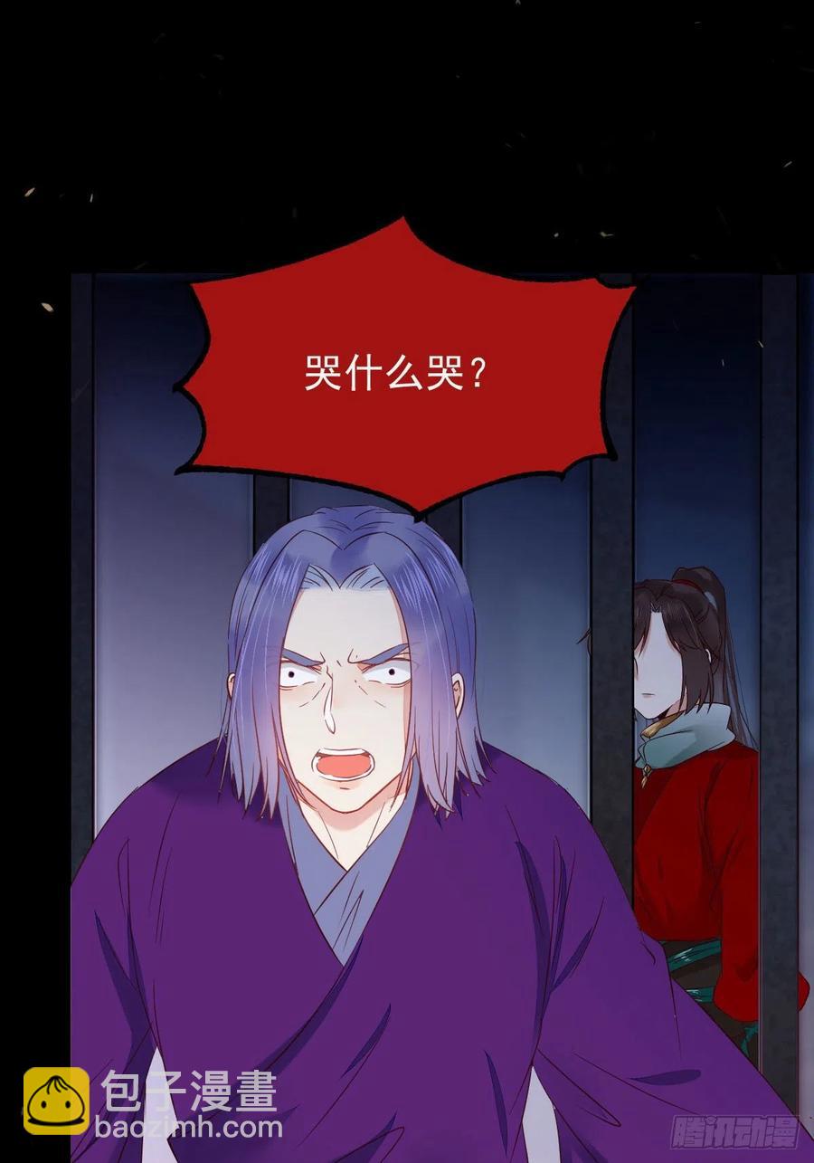 🍸鬼医凤九 这次换宋铭上！ 第11页