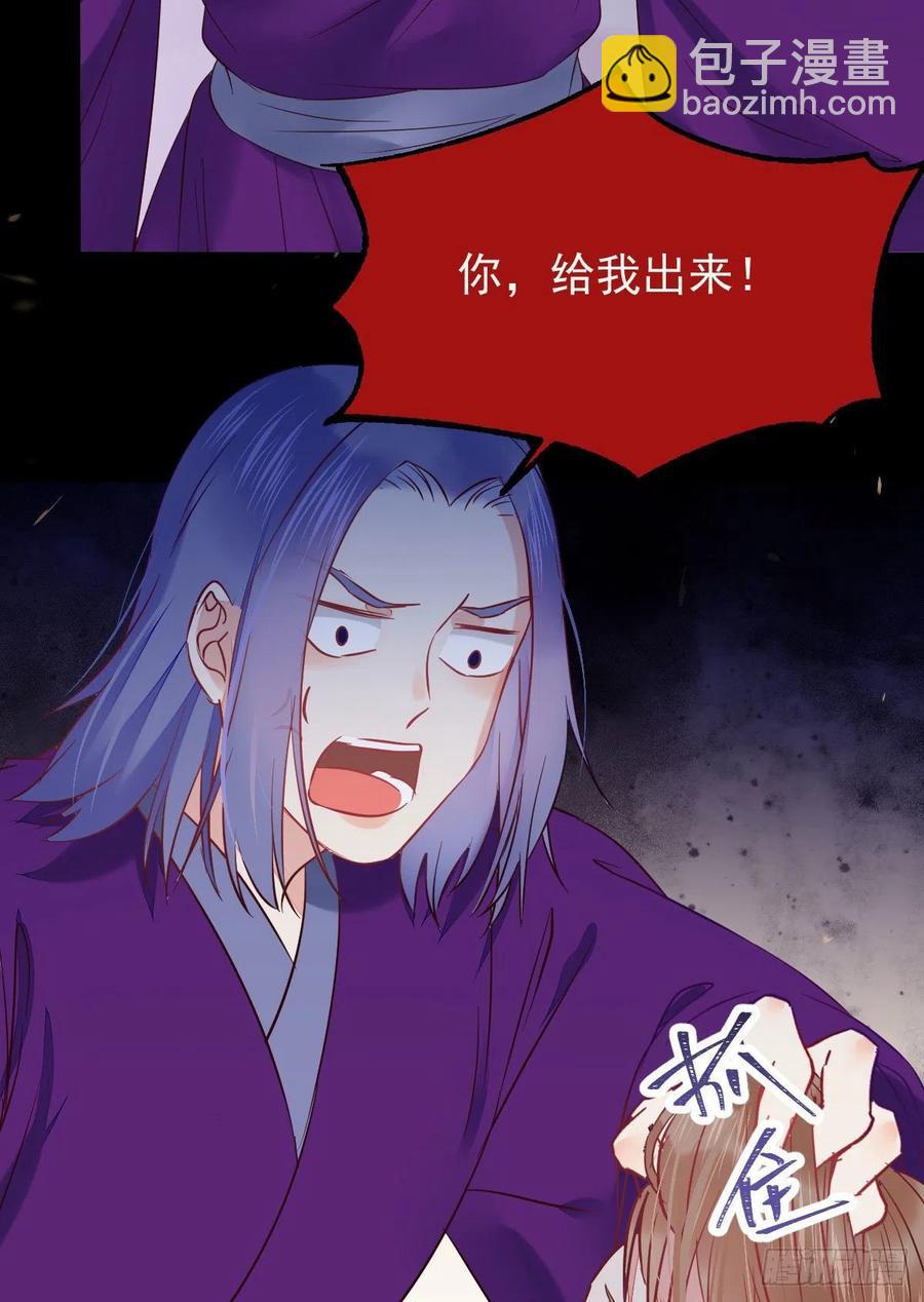 🍸鬼医凤九 这次换宋铭上！ 第12页