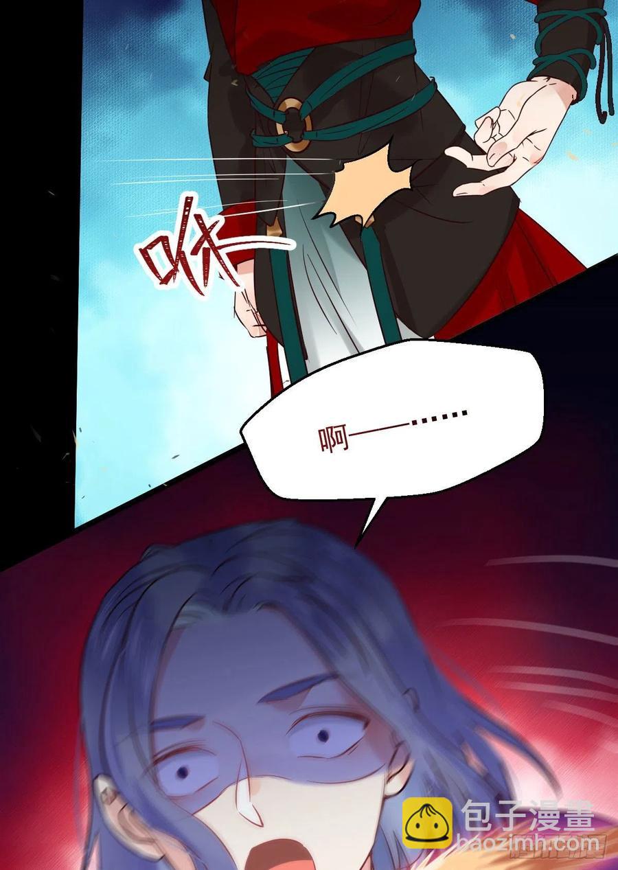 🍸鬼医凤九 这次换宋铭上！ 第15页